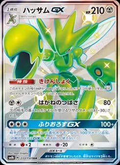 ハッサムGX card in Japanese