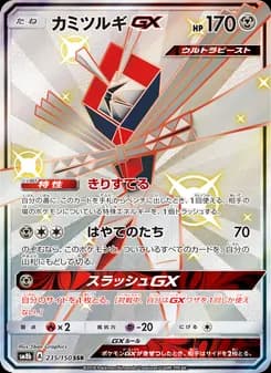 カミツルギGX card in Japanese