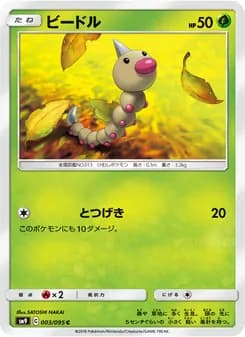 ビードル card in Japanese