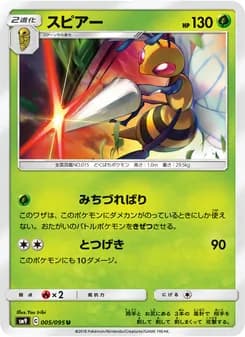 スピアー card in Japanese