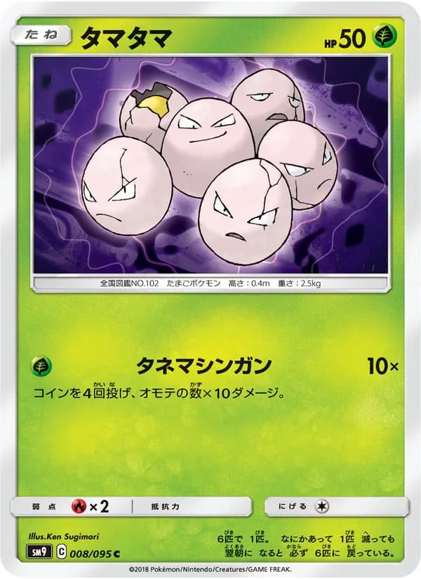 タマタマ card in Japanese