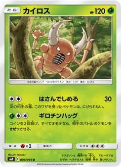 カイロス card in Japanese