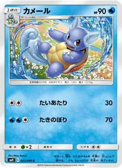 カメール card in Japanese