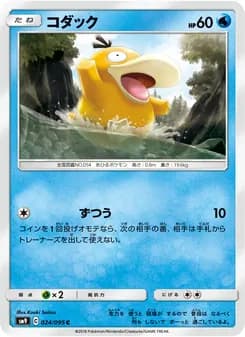 コダック card in Japanese