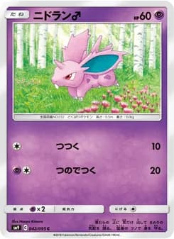 ニドラン♂ card in Japanese