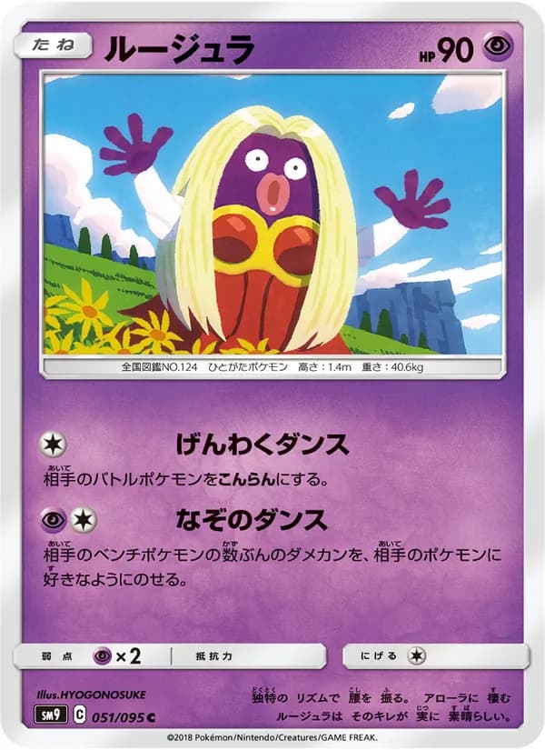 ルージュラ card in Japanese