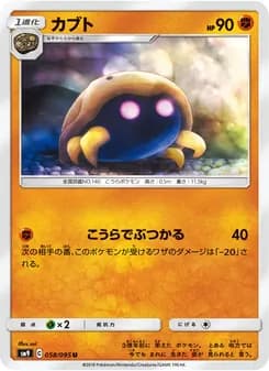カブト card in Japanese