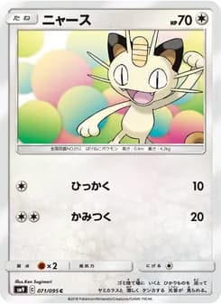 ニャース card in Japanese