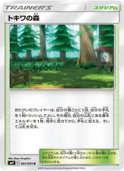 トキワの森 card in Japanese
