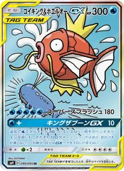 コイキング&ホエルオーGX card in Japanese