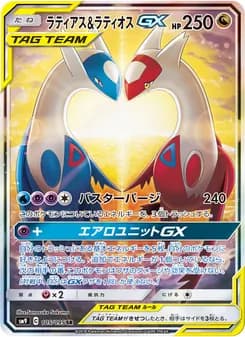 ラティアス&ラティオスGX card in Japanese