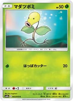 マダツボミ card in Japanese