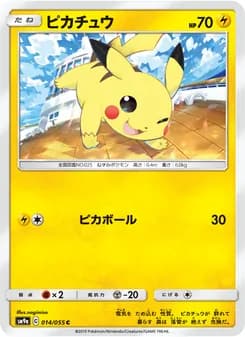 ピカチュウ card in Japanese