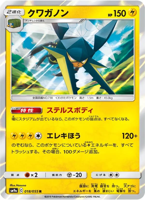 クワガノン card in Japanese