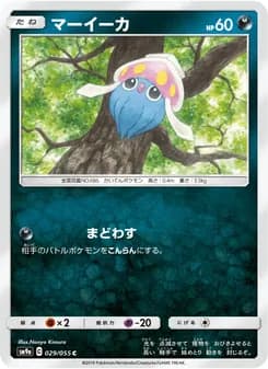 マーイーカ card in Japanese