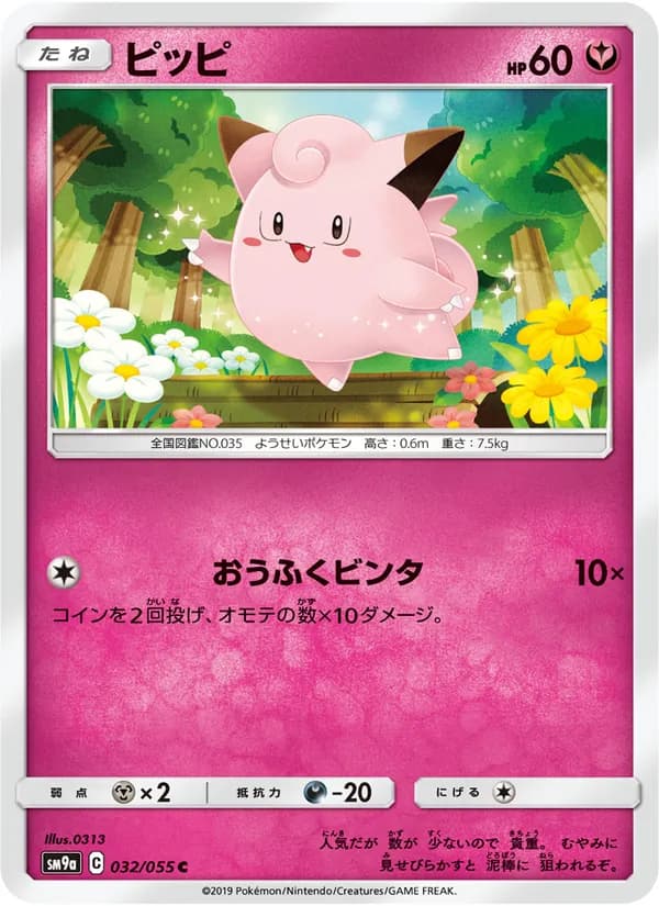 ピッピ card in Japanese