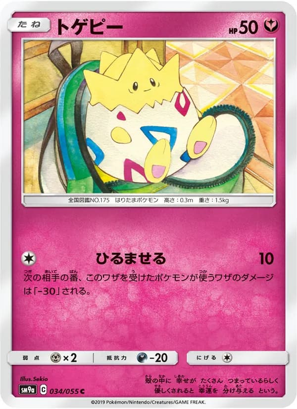 トゲピー card in Japanese