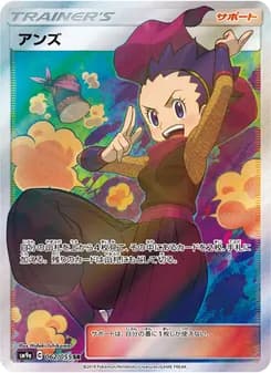 アンズ card in Japanese