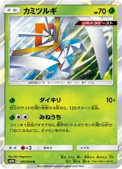 カミツルギ card in Japanese