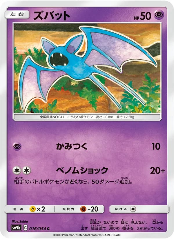 ズバット card in Japanese
