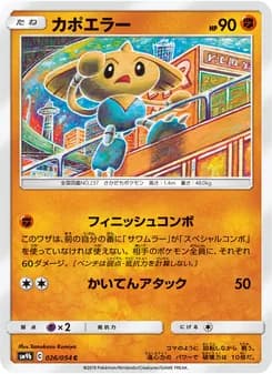 カポエラー card in Japanese