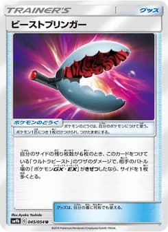 ビーストブリンガー card in Japanese