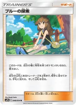 ブルーの探索 card in Japanese