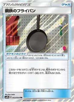 鋼鉄のフライパン card in Japanese