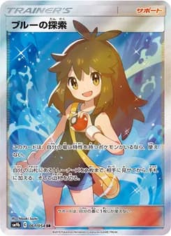 ブルーの探索 card in Japanese