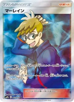 マーレイン card in Japanese