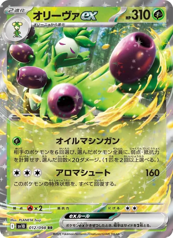 オリーヴァex card in Japanese