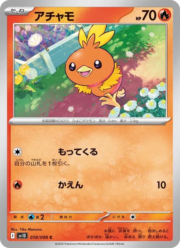 アチャモ card in Japanese