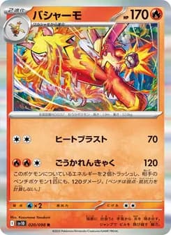 バシャーモ card in Japanese