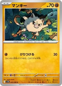 マンキー card in Japanese