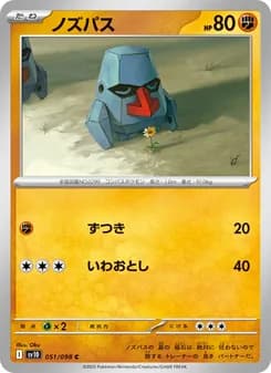 ノズパス card in Japanese