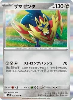 ザマゼンタ card in Japanese