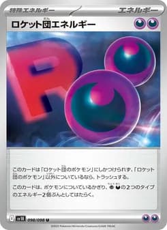 ロケット団エネルギー card in Japanese