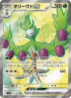 オリーヴァex card in Japanese