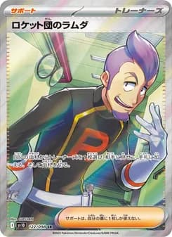 ロケット団のラムダ card in Japanese