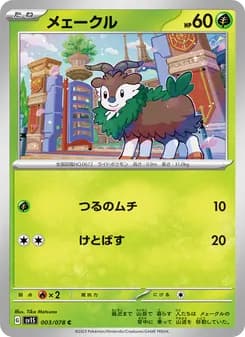 メェークル card in Japanese