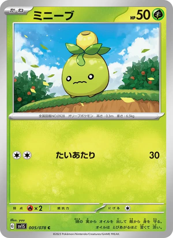 ミニーブ card in Japanese