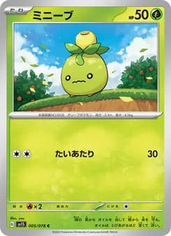 ミニーブ card in Japanese