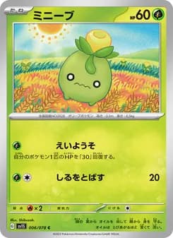 ミニーブ card in Japanese