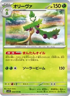 オリーヴァ card in Japanese