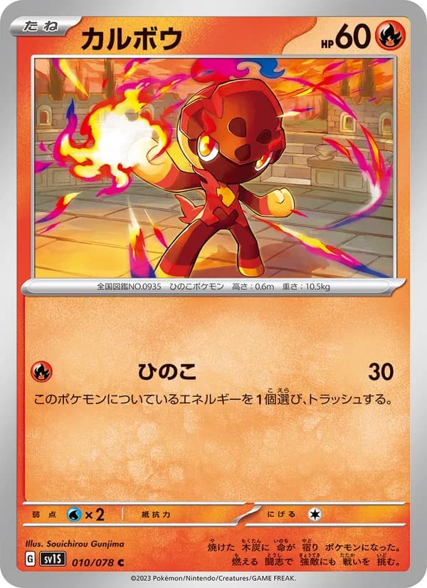 カルボウ card in Japanese