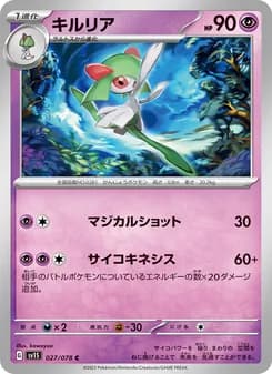 キルリア card in Japanese