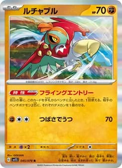 ルチャブル card in Japanese