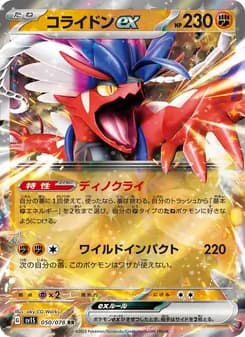 コライドンex card in Japanese