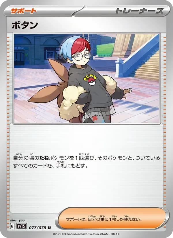 ボタン card in Japanese