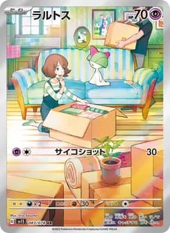 ラルトス card in Japanese